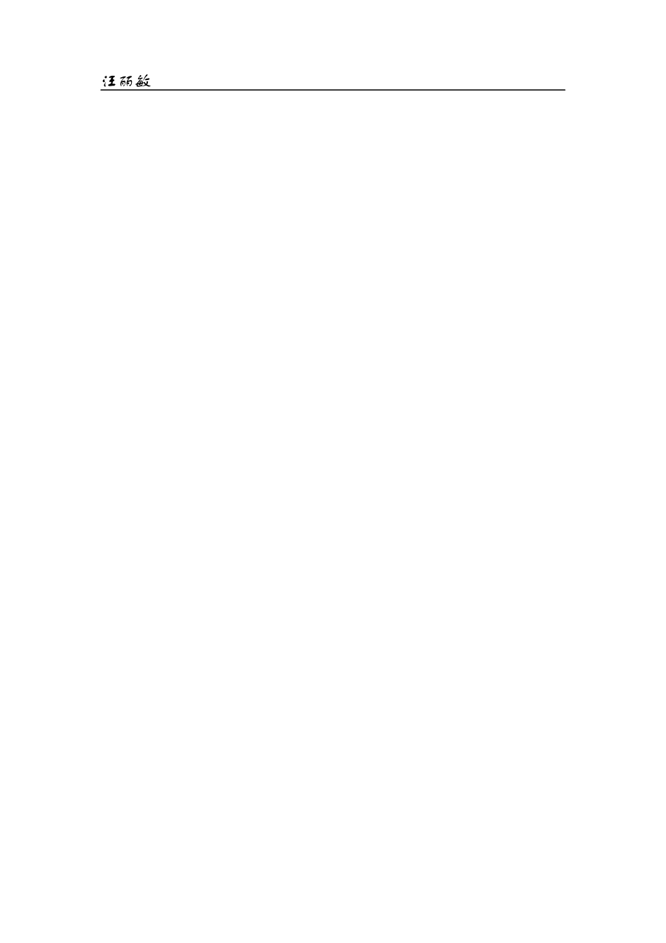 正比例和反比例小结_第3页