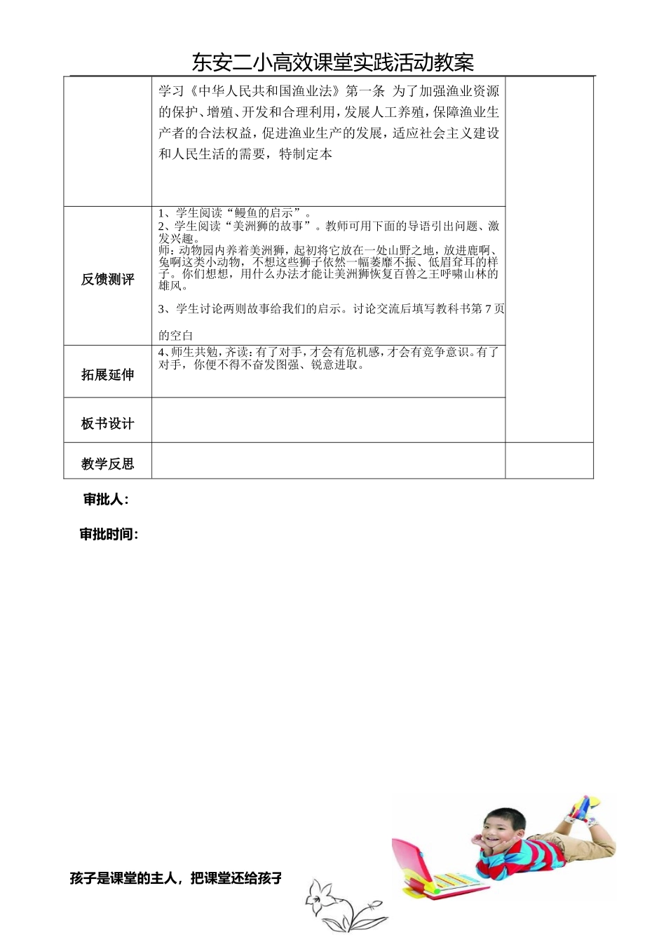 对手也是朋友_第2页