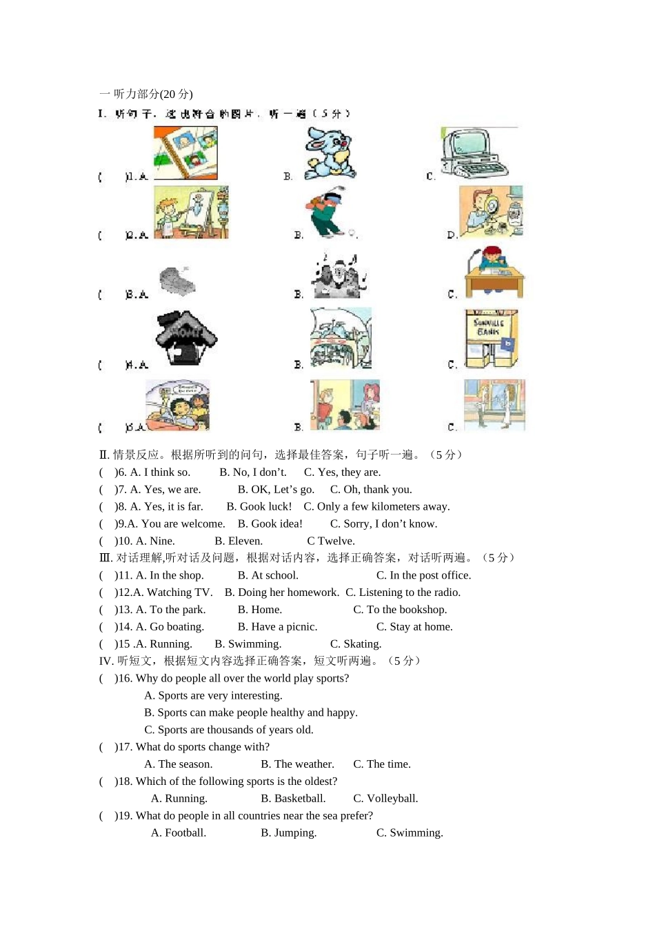人教版新目标八年级英语下册期末考试试题及答案_第1页