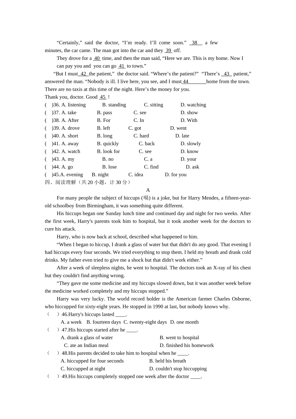 人教版新目标八年级英语下册期末考试试题及答案_第3页