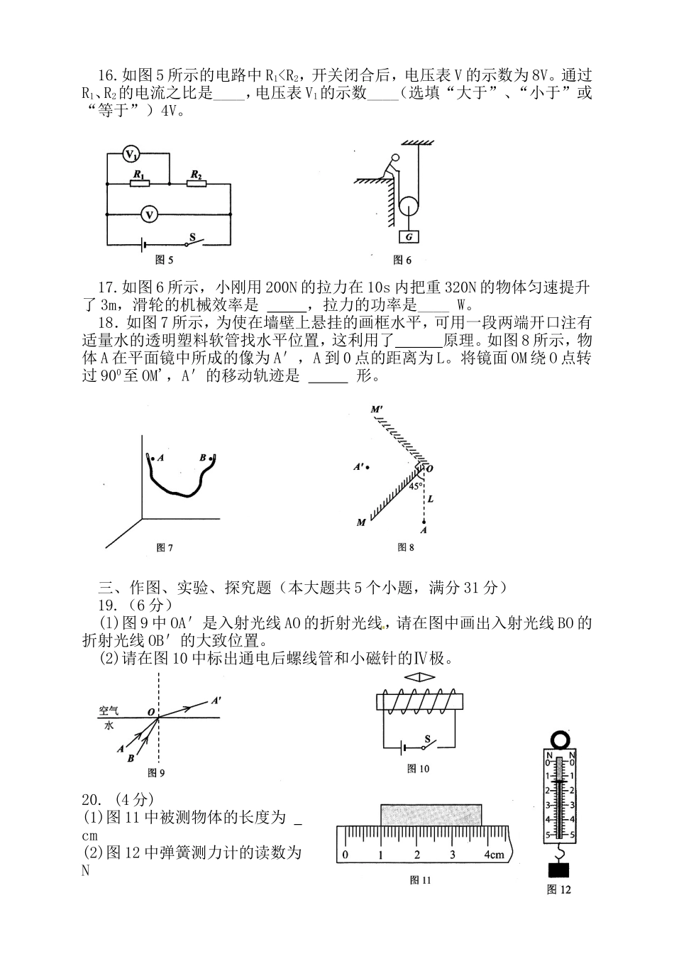 云南省2015年高中（中专）招生统一考试题_第3页