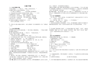 九下文言文专项训练 (2)