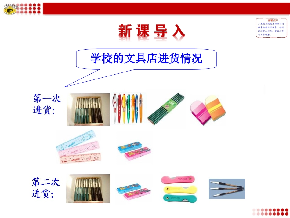 集合的基本运算第课时并集交集_第2页