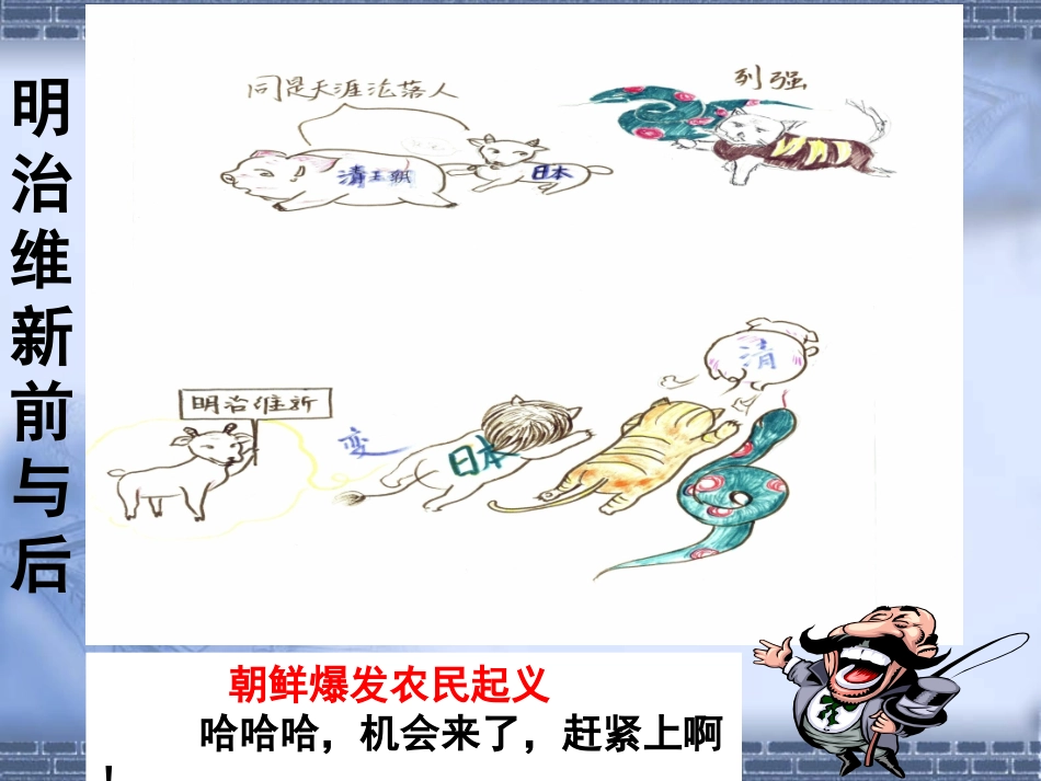 抗日战争课件_第3页