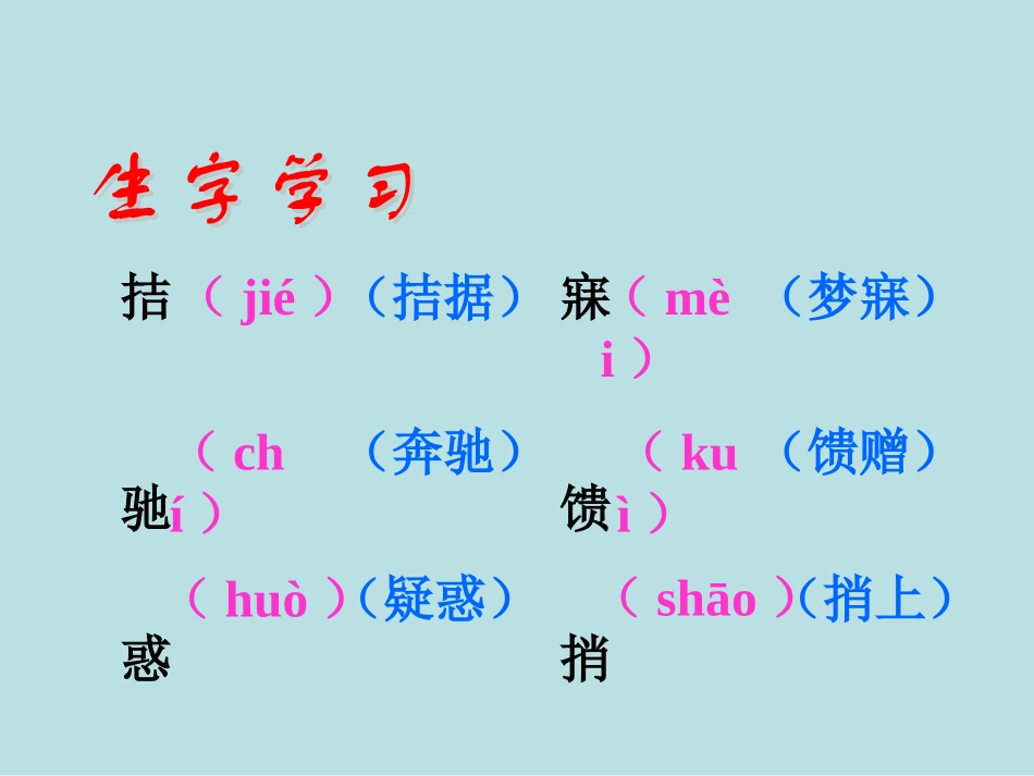 中彩那天PPT_第2页