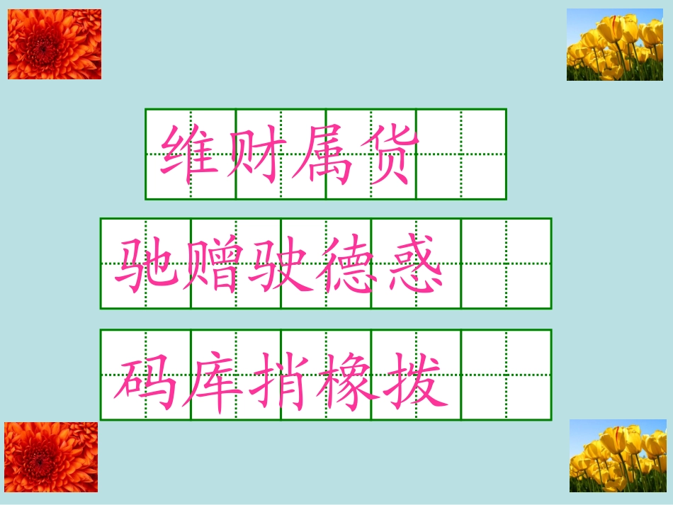 中彩那天PPT_第3页