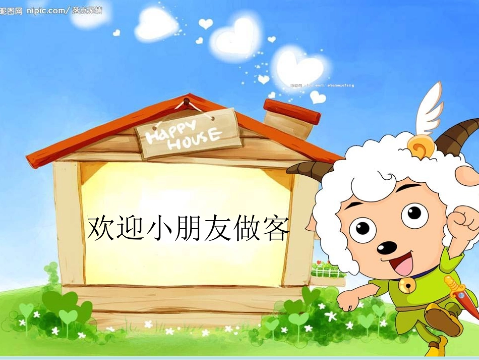 二年级数学上册-认识图形-课件(苏教版)：-认识多边形3_第3页