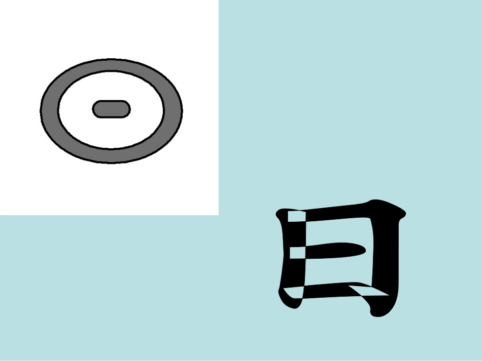 找朋友1课件_第1页