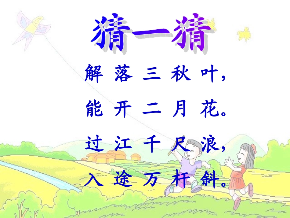 画风教学课件_第2页
