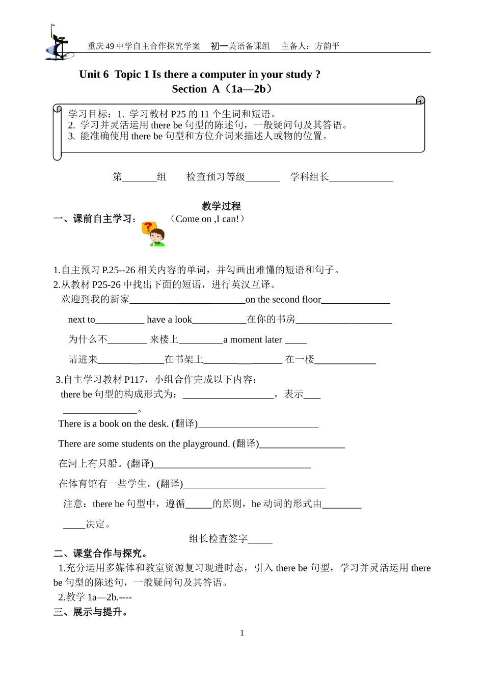 仁爱英语七年级下Unit_6_Topic_1_Section_A教案_第1页