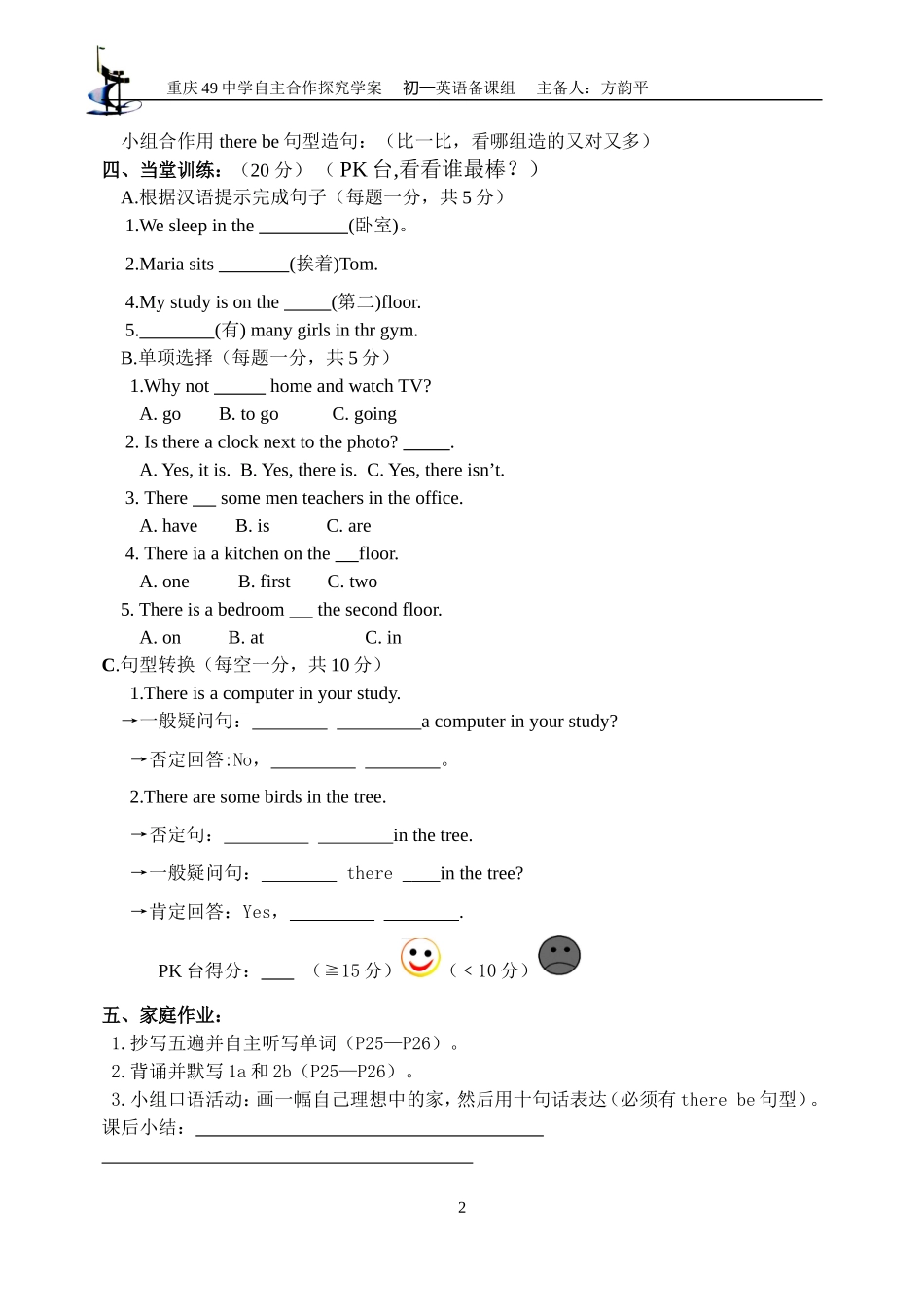 仁爱英语七年级下Unit_6_Topic_1_Section_A教案_第2页