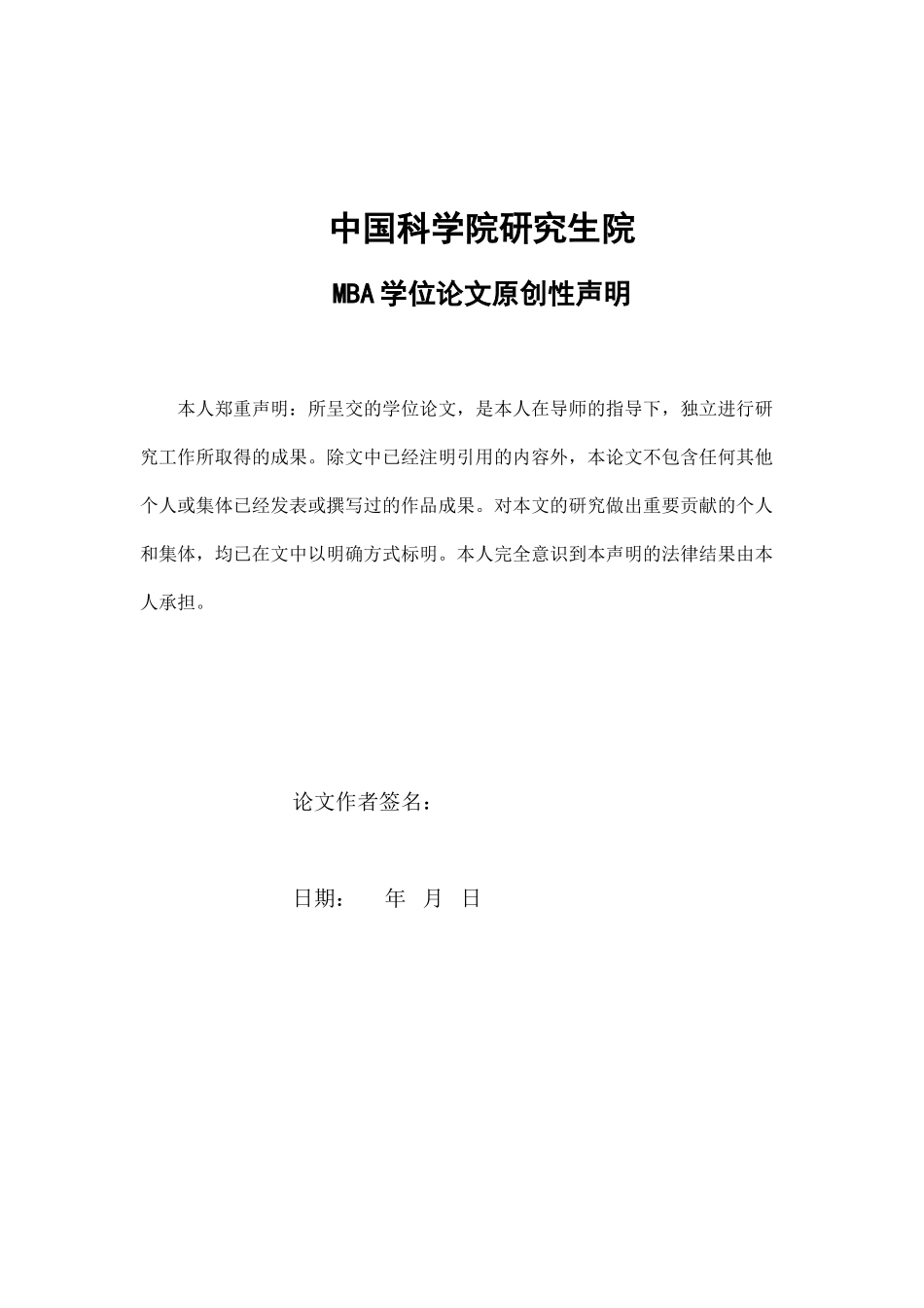 中小企业管理信息化[1].._第3页