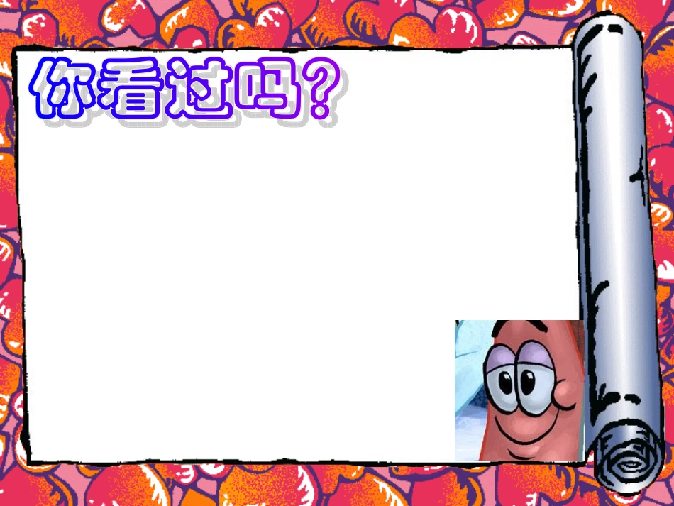 画里有话MicrosoftPowerPoint演示文稿_第2页
