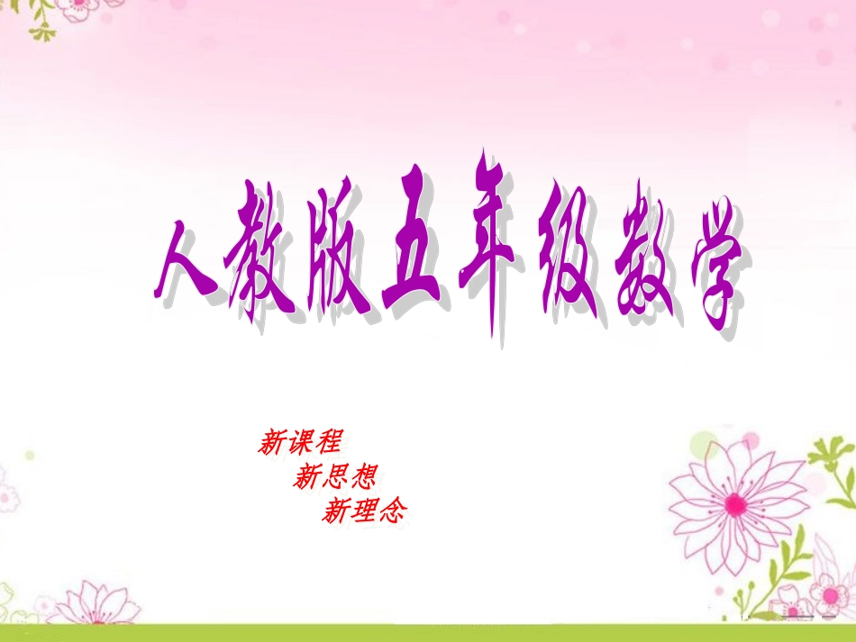 小数乘法简算3_第1页