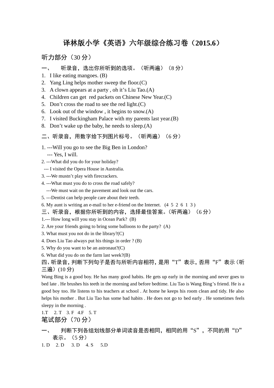 六年级综合练习听力材料和答案_第1页