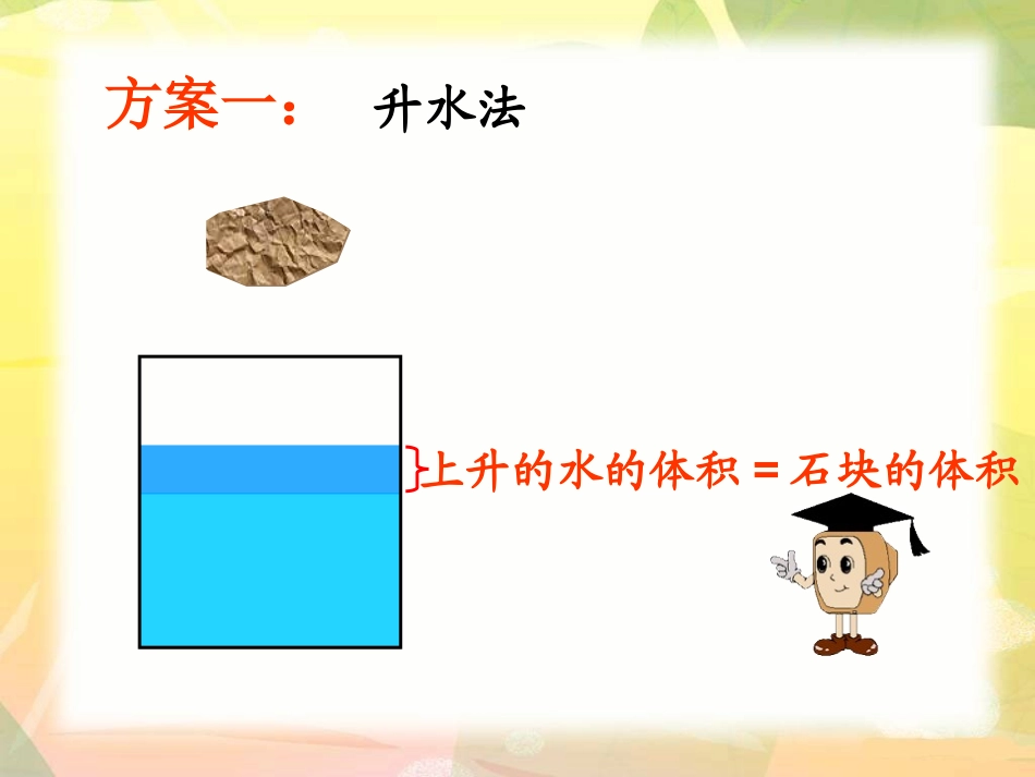 有趣的测量 (2)_第3页