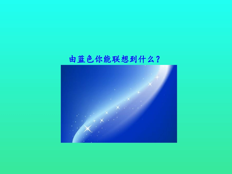 画家笔下的色彩_第3页
