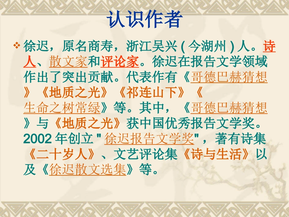 枯叶蝴蝶讲课_第3页
