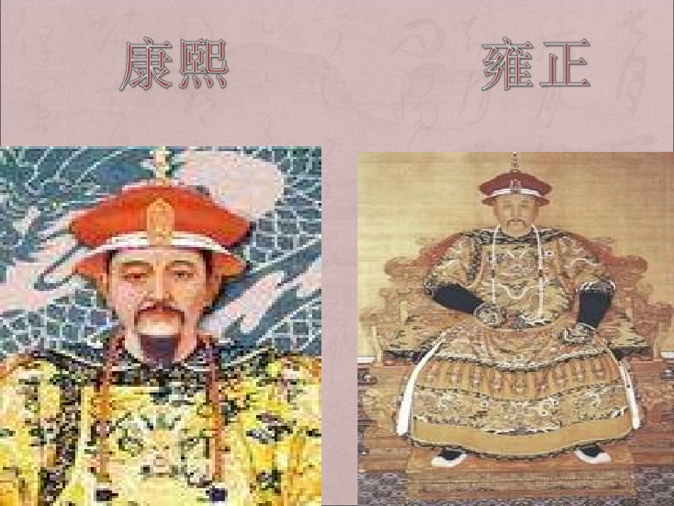 第24课近代前夜的盛世与危机_第3页