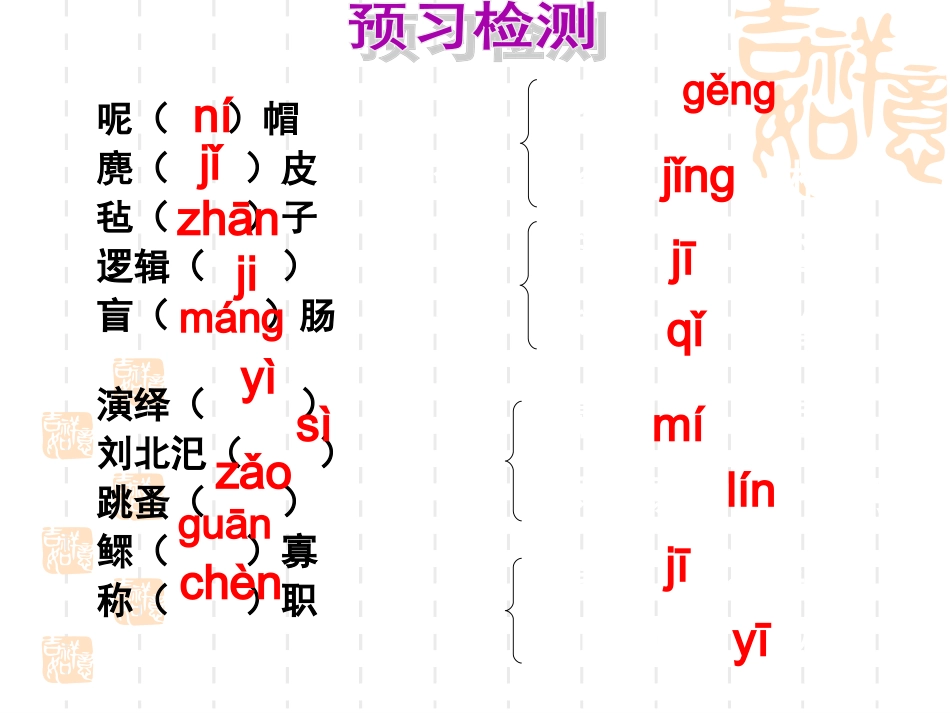 金岳霖先生正式稿_第2页