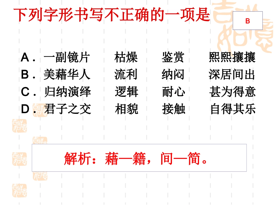 金岳霖先生正式稿_第3页