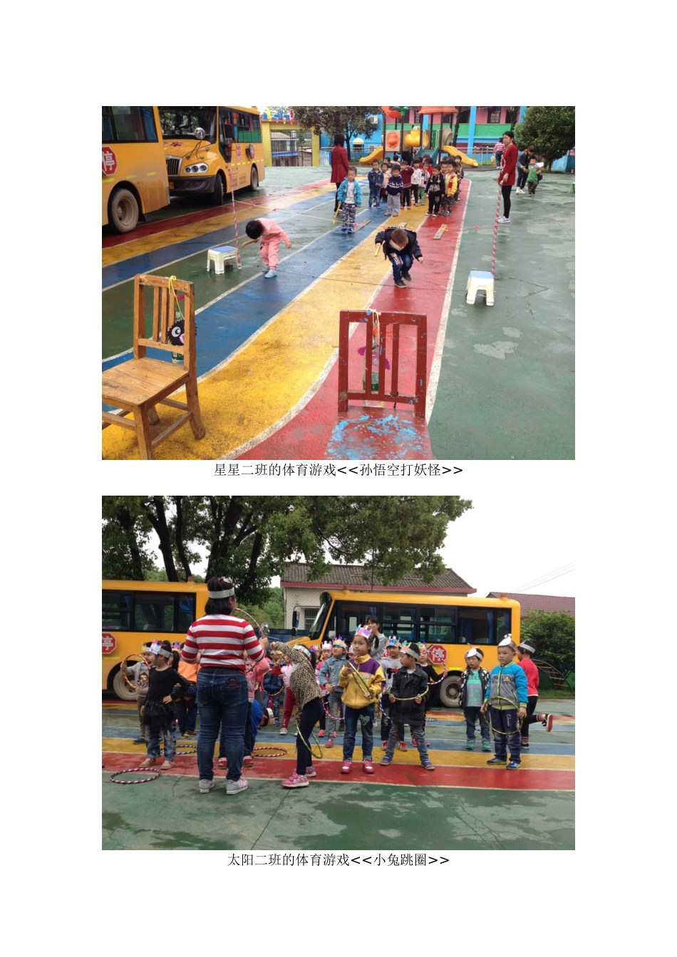 2016年上芦淞区姚家坝乡中心幼儿园游戏活动教研工作总结_第3页