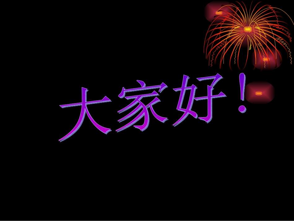 高中数学入门课_第1页