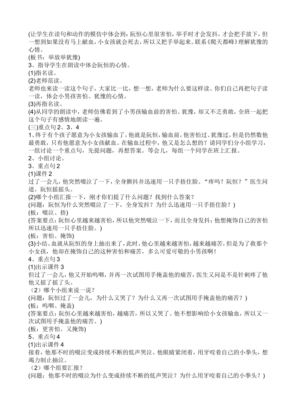 她是我的朋1_第2页
