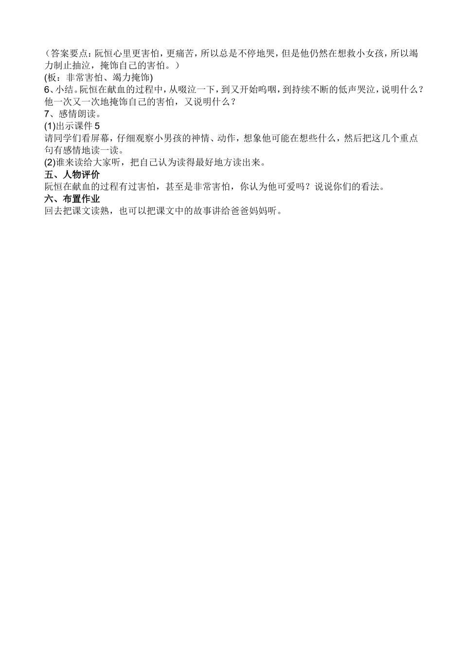 她是我的朋1_第3页