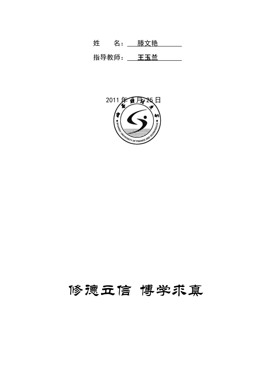 中小企业怎样建立内控制度_第2页