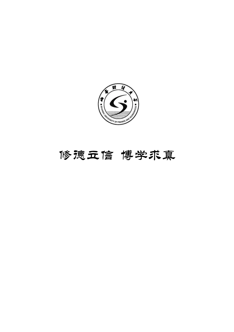 中小企业如何建立内部控制_第2页