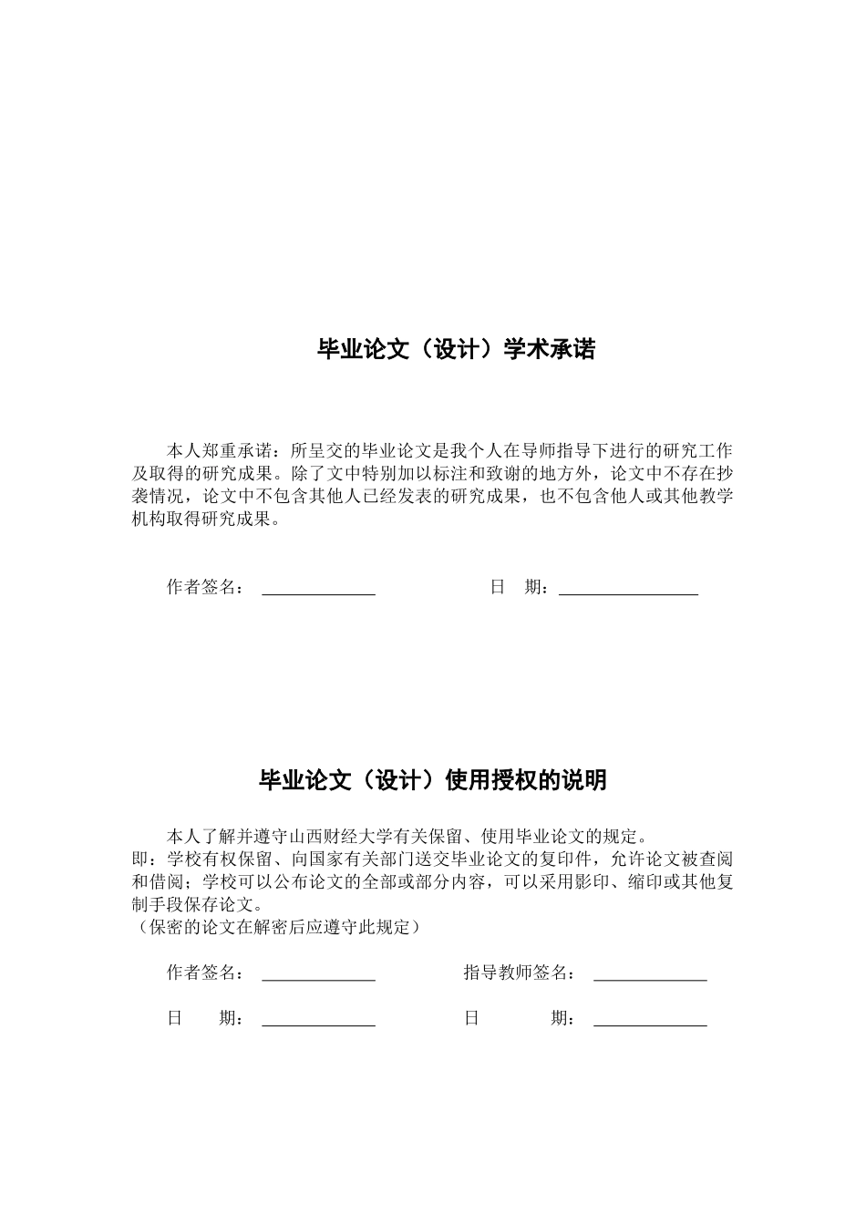 中小企业如何建立内部控制_第3页