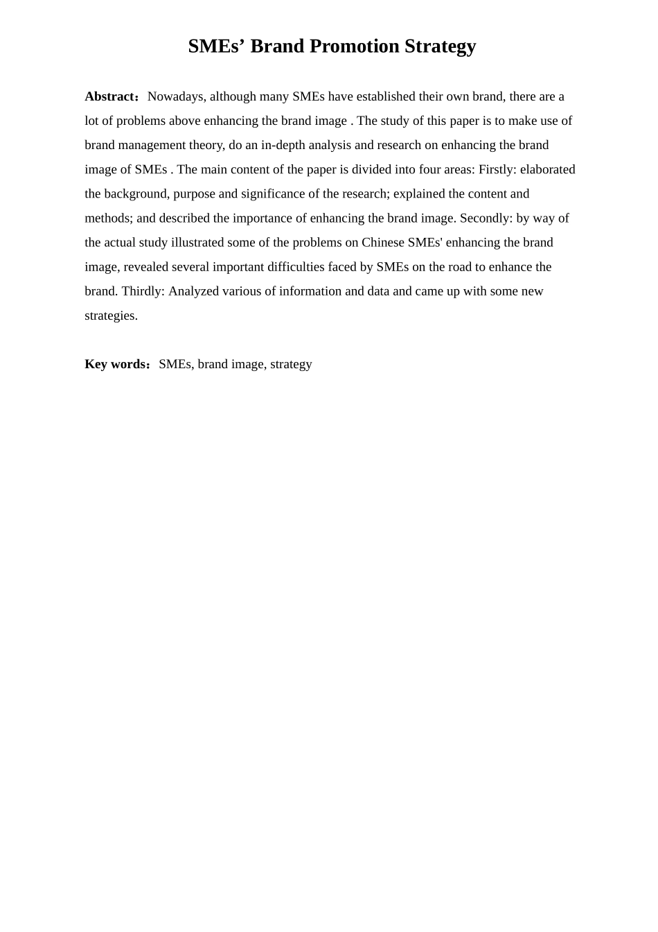 中小企业品牌形象提升策略研究_第2页