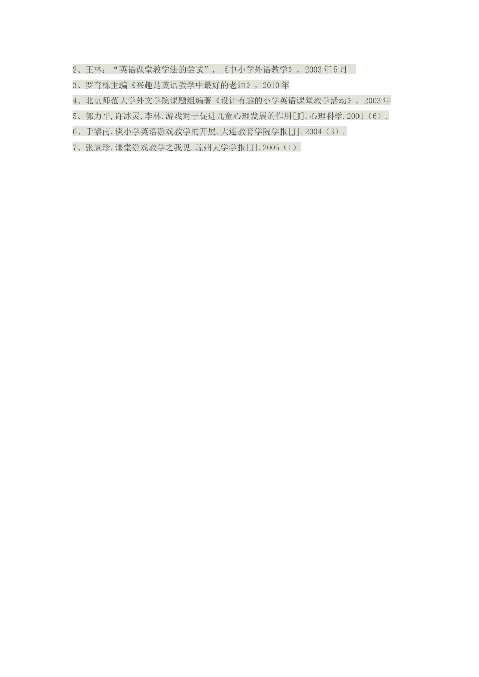 浅谈游戏在小学英语课堂中的重要_第3页