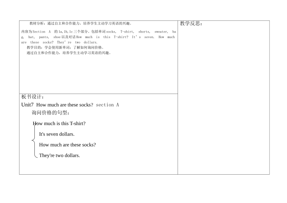 七年级上Unit7Howmucharethesesocks_第2页