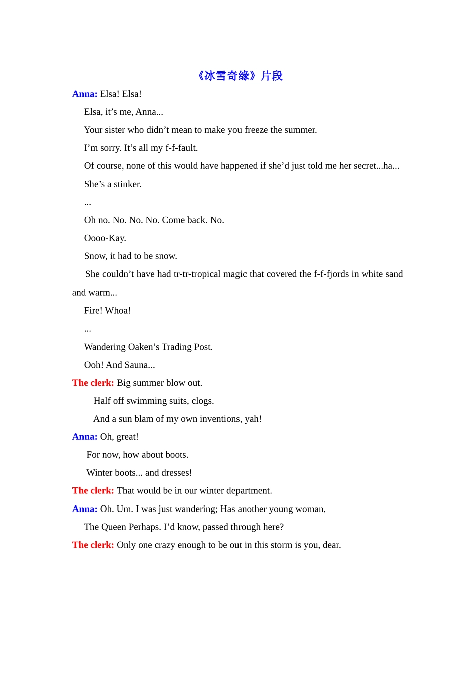 《冰雪奇缘》片段_第1页