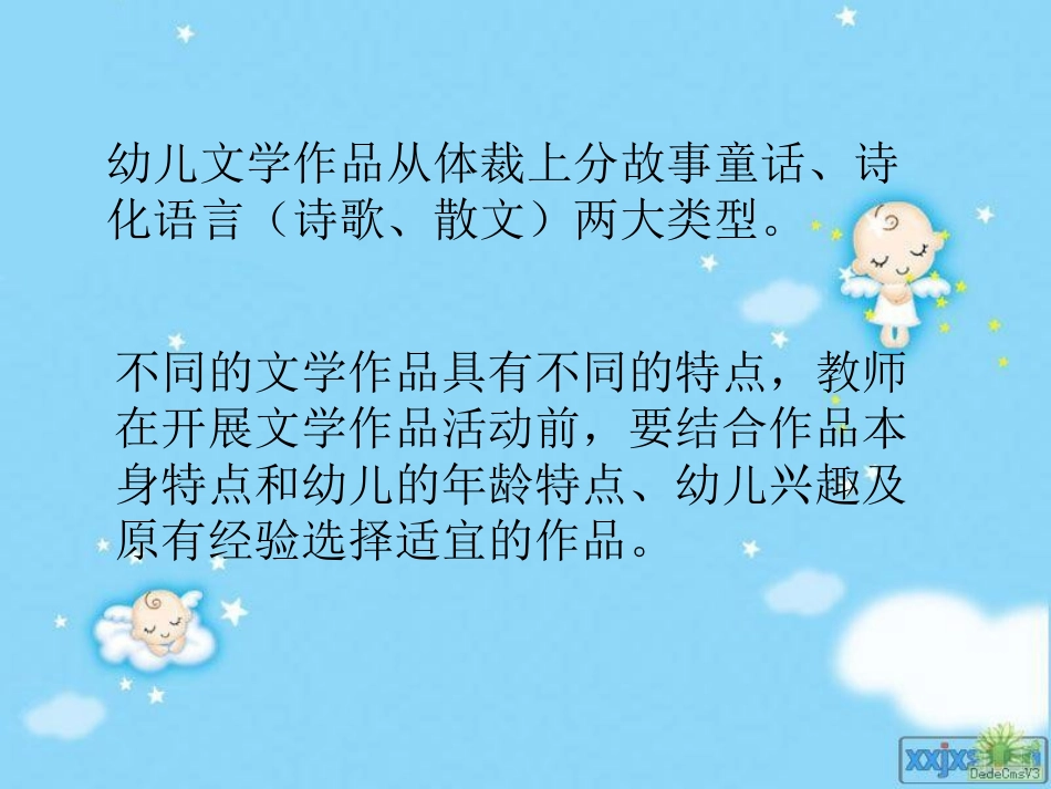 诗化语言活动的指_第2页