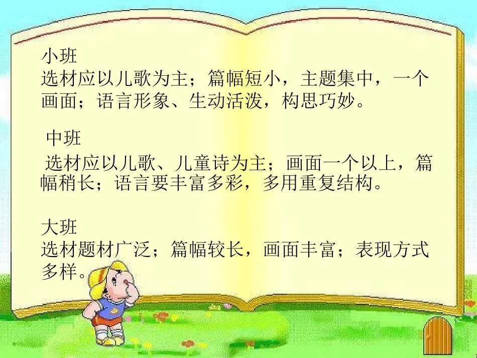 诗化语言活动的指_第3页