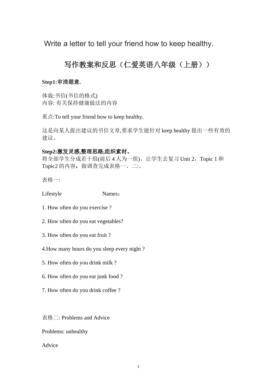 写作课教案Howtokeephealthy (2)_第1页