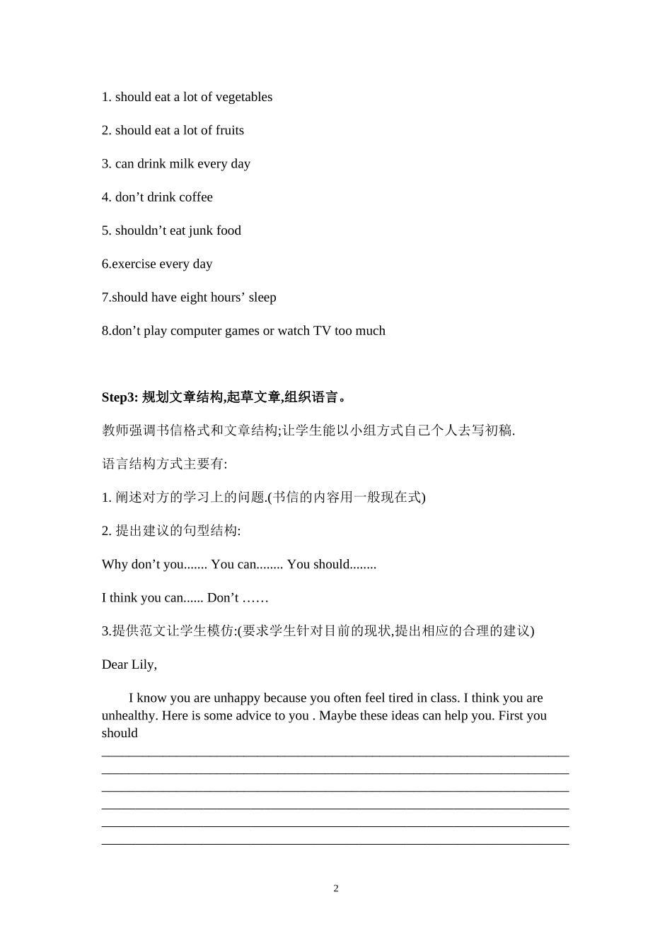 写作课教案Howtokeephealthy (2)_第2页