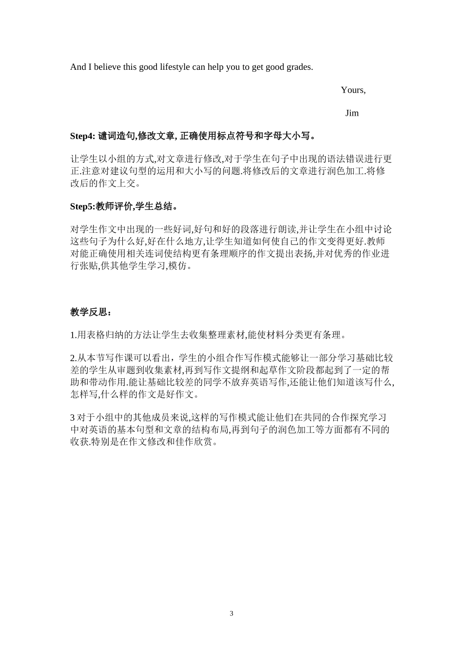 写作课教案Howtokeephealthy (2)_第3页