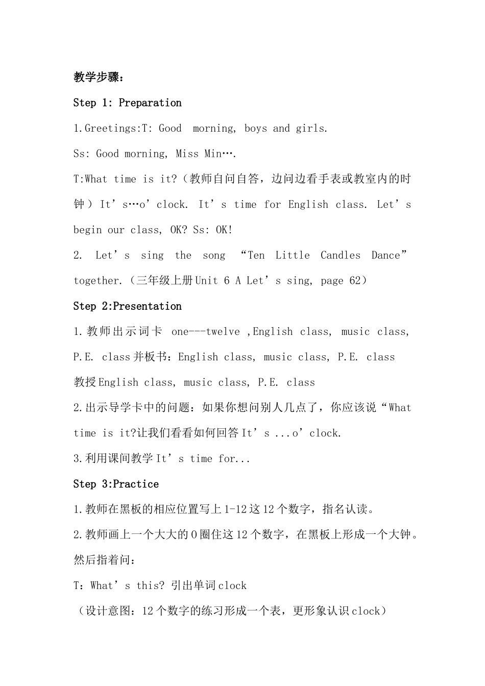 四年级下册unit2Whattimeisit教学设计_第2页