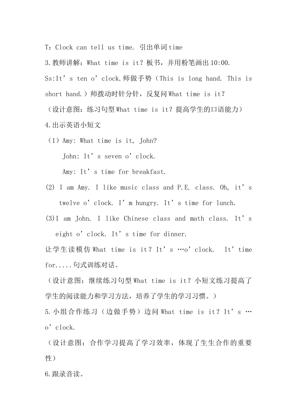 四年级下册unit2Whattimeisit教学设计_第3页