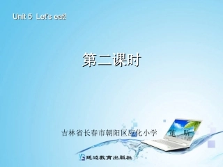 三年级英语上册Unit5Let’seat第2课时