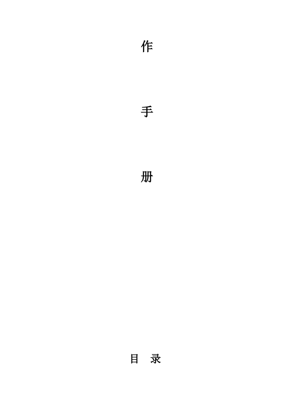 中央部门预算管理系统_第2页