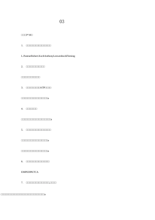 食品微生物测试题