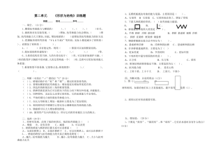 第二单元形状与结构训练题
