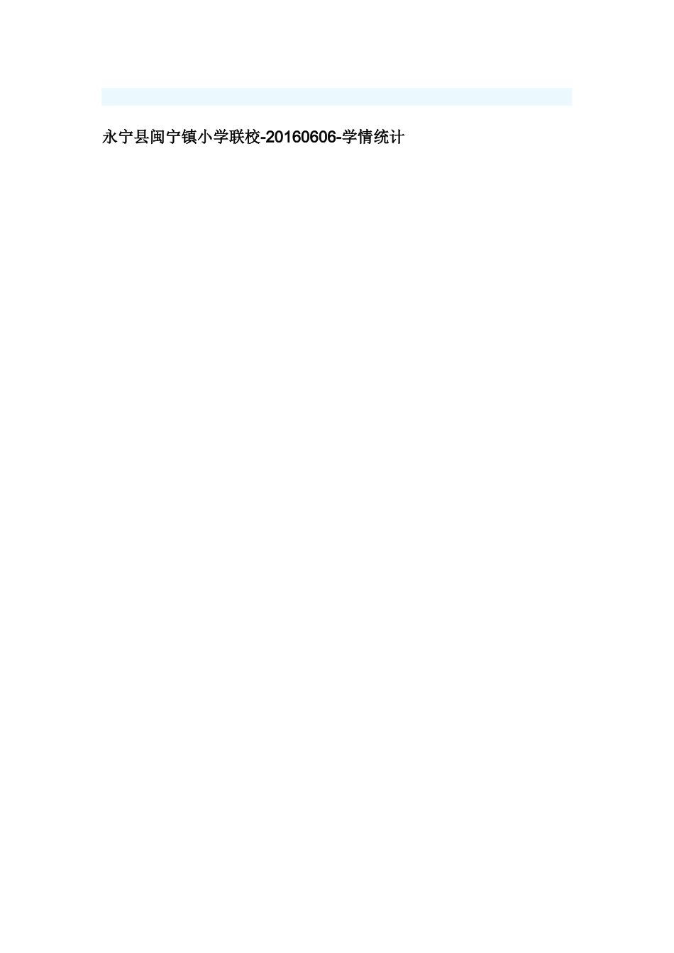 国培计划2016 (2)_第2页