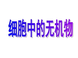 无机化合物糖脂