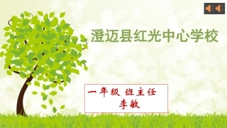 我们美丽的红光中心学校